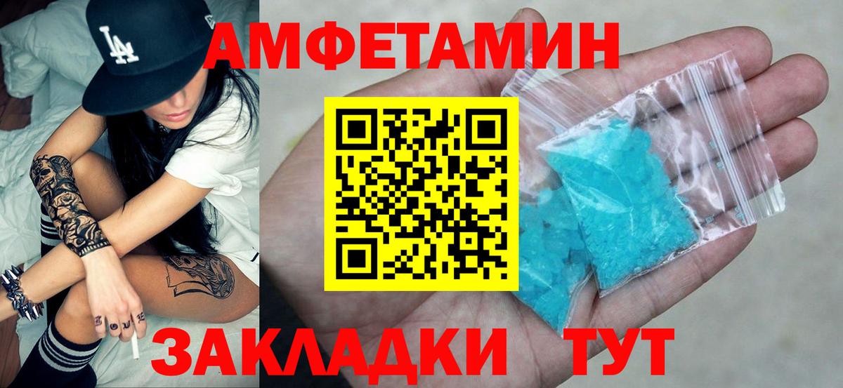 Туапсе  Amphetamine  Вход с VPN  АМФЕТАМИН 97% 