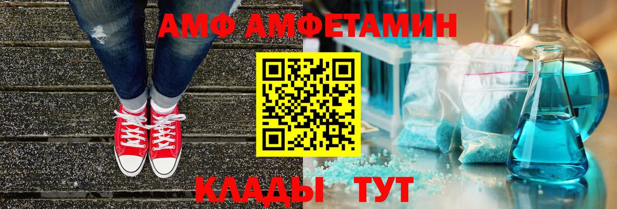 Амфетамин Premium Туапсе