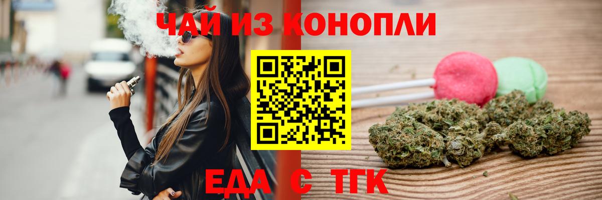 Cannafood конопля Туапсе