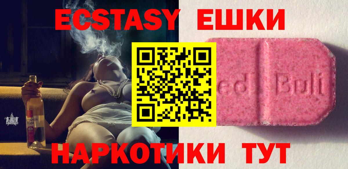 Туапсе  blacksprut ССЫЛКА  Вход с VPN  ЭКСТАЗИ 280 MDMA 