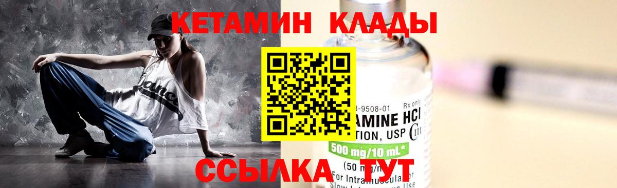 Туапсе  КЕТАМИН ketamine  Вход с VPN 