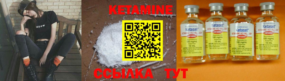 Кетамин VHQ Туапсе