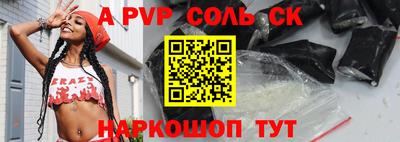 соль курить ск Бузулук