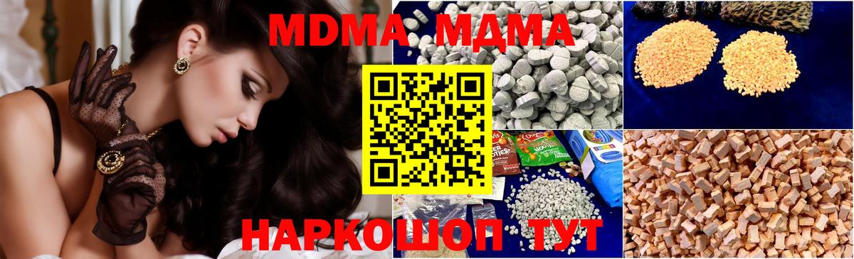 MDMA crystal Туапсе