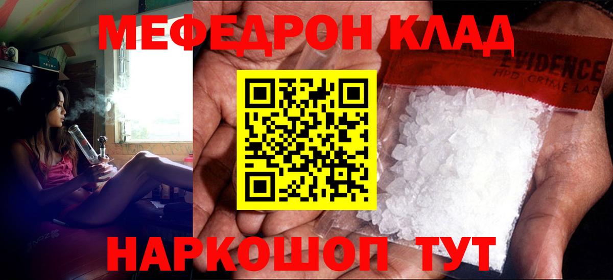 МЕФ кристаллы  Кокаин  Конопля  Вход с VPN  Туапсе  ГАШ  ЭКСТАЗИ 