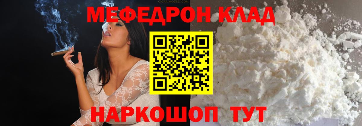 Меф кристаллы Туапсе