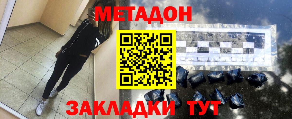 Туапсе  Метадон белоснежный  ссылка на мегу онион  Метадон VHQ  Вход с VPN 