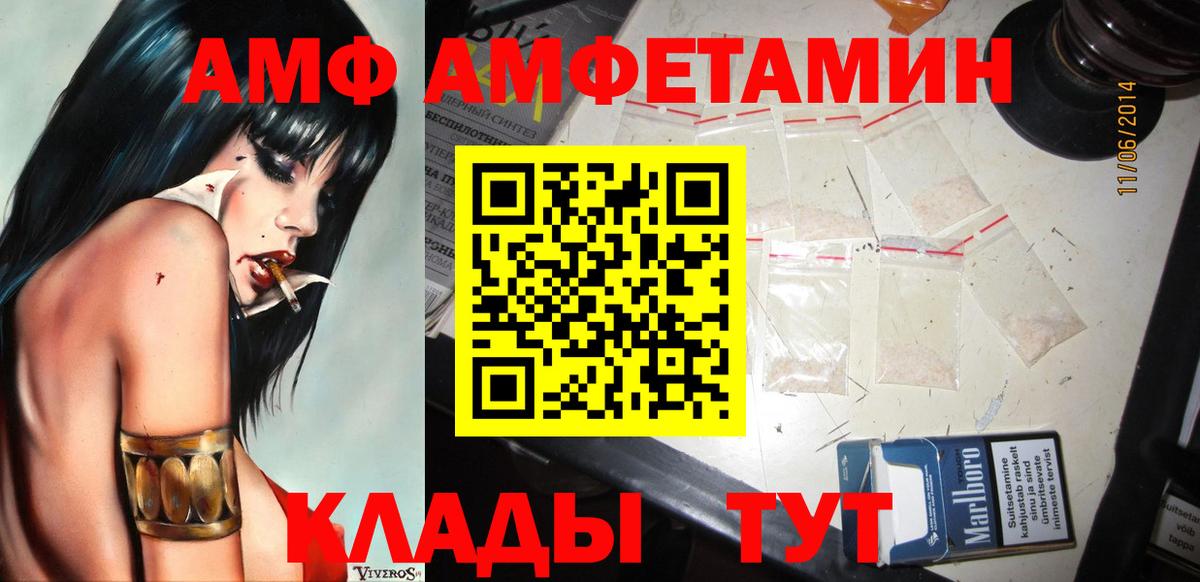 МЕТАМФЕТАМИН Декстрометамфетамин 99.9%  Вход с VPN  Туапсе 