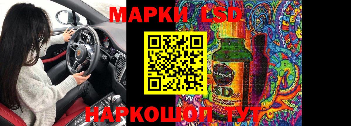 Марки NBOMe 1,5мг Туапсе