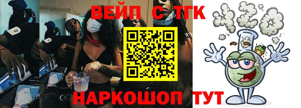 Дистиллят ТГК жижа Туапсе